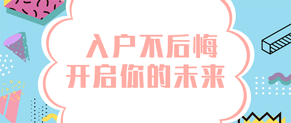 广州入户条件2021新规定.png