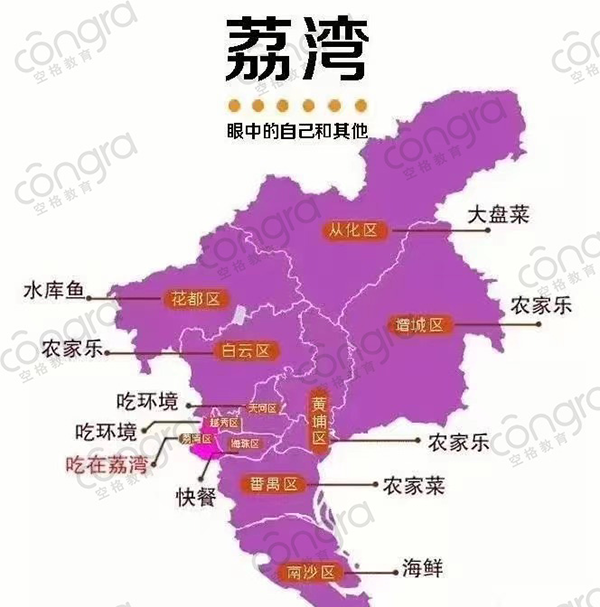 广州户口迁入条件.png