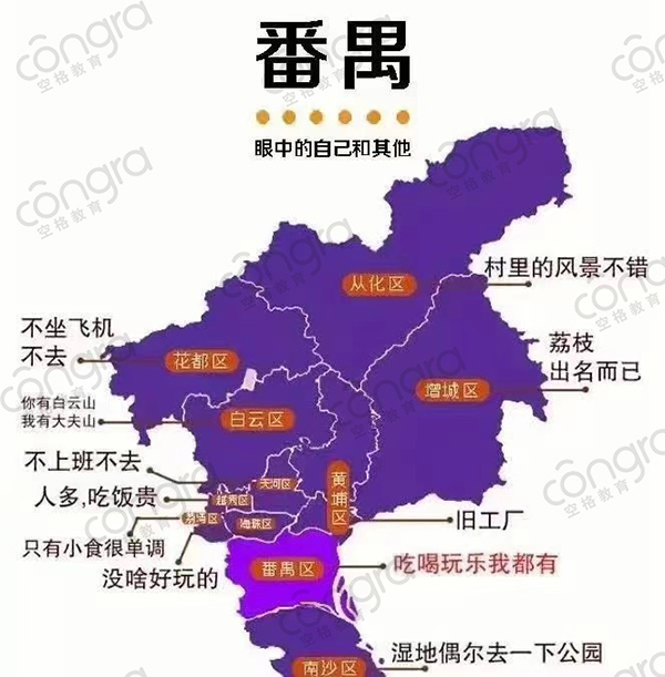 广州入户方式2021.png