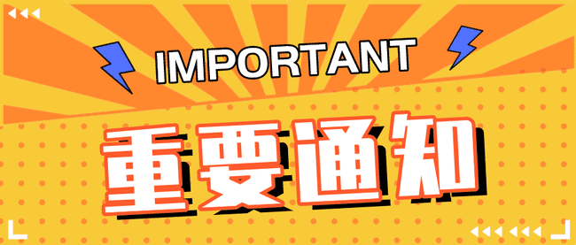 2022年广东省一建考试.jpg