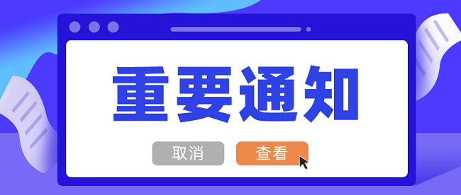 广东省二级建造师考试.png