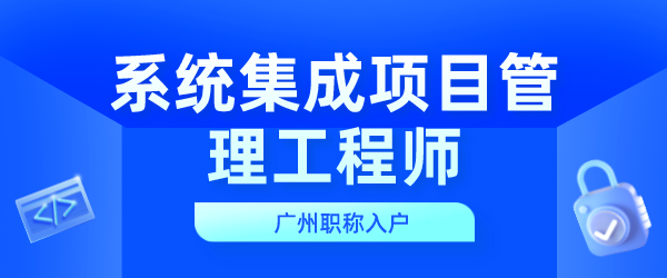 广州职称入户证书.png