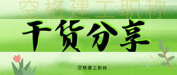 干货分享.png